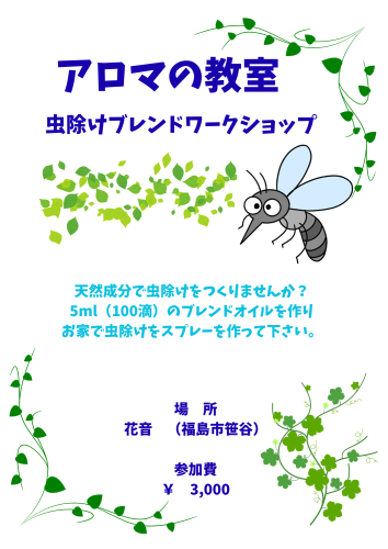 アロマの教室 10月 - 1.png