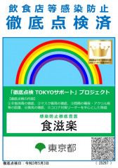 点検済み.JPG