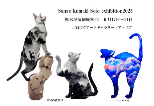 2025川口個展1.jpg