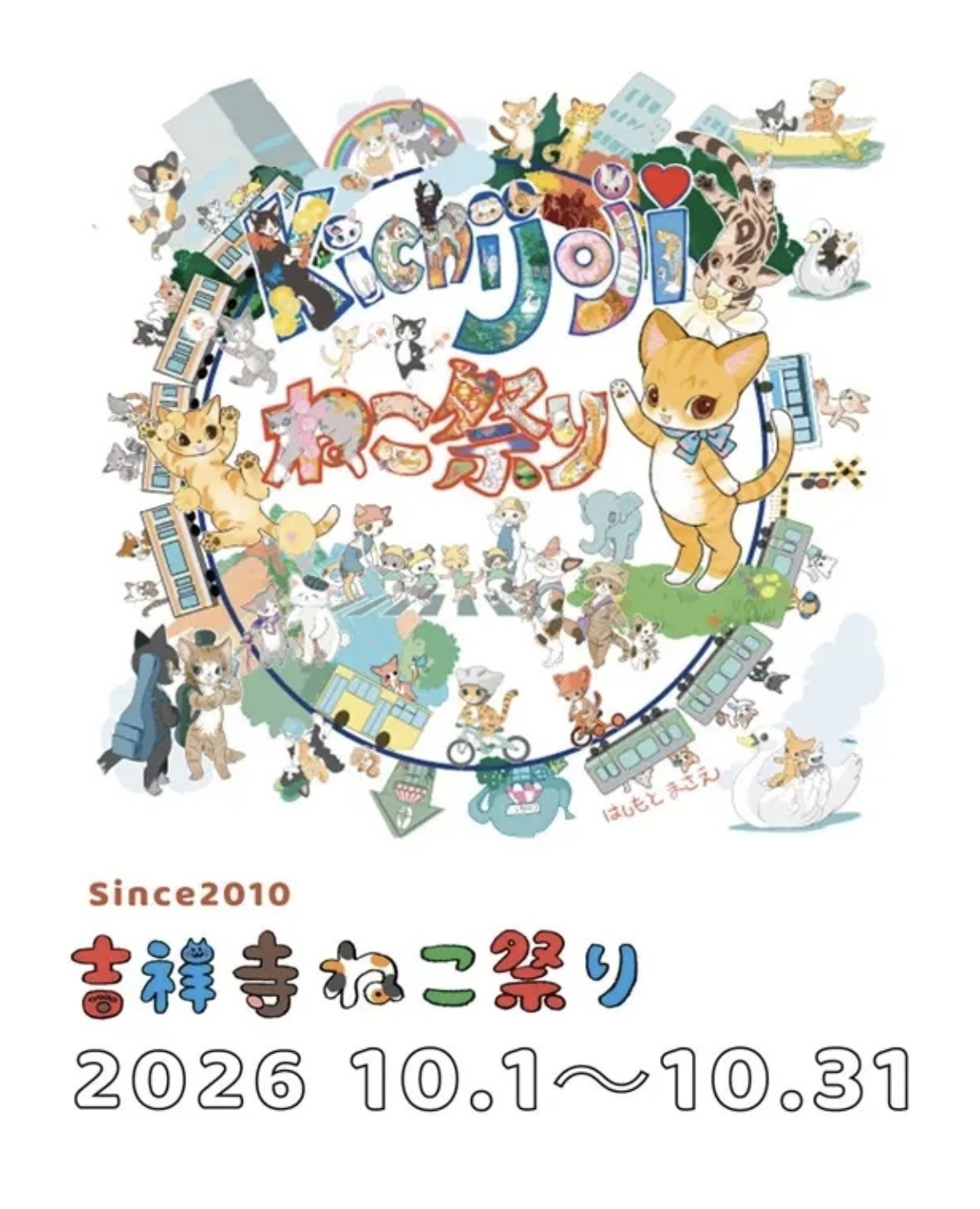 ねこだらけマーケットに参加します！
