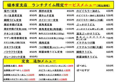 R5 7月1日~ ランチメニュー.png