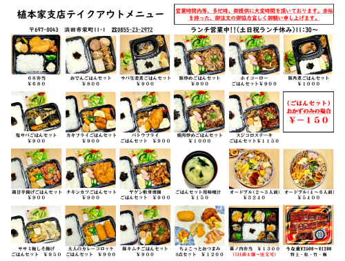 画像テイクアウトごはんセット.png
