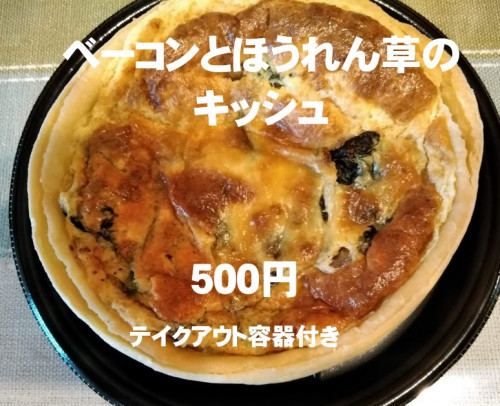 キッシュ.jpg
