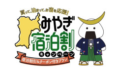 宿泊割ロゴ2.jpg