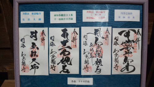 一般ご朱印 画像.JPG