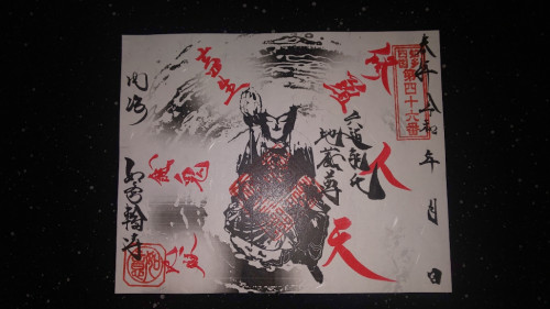 7月限定 地蔵菩薩.jpg