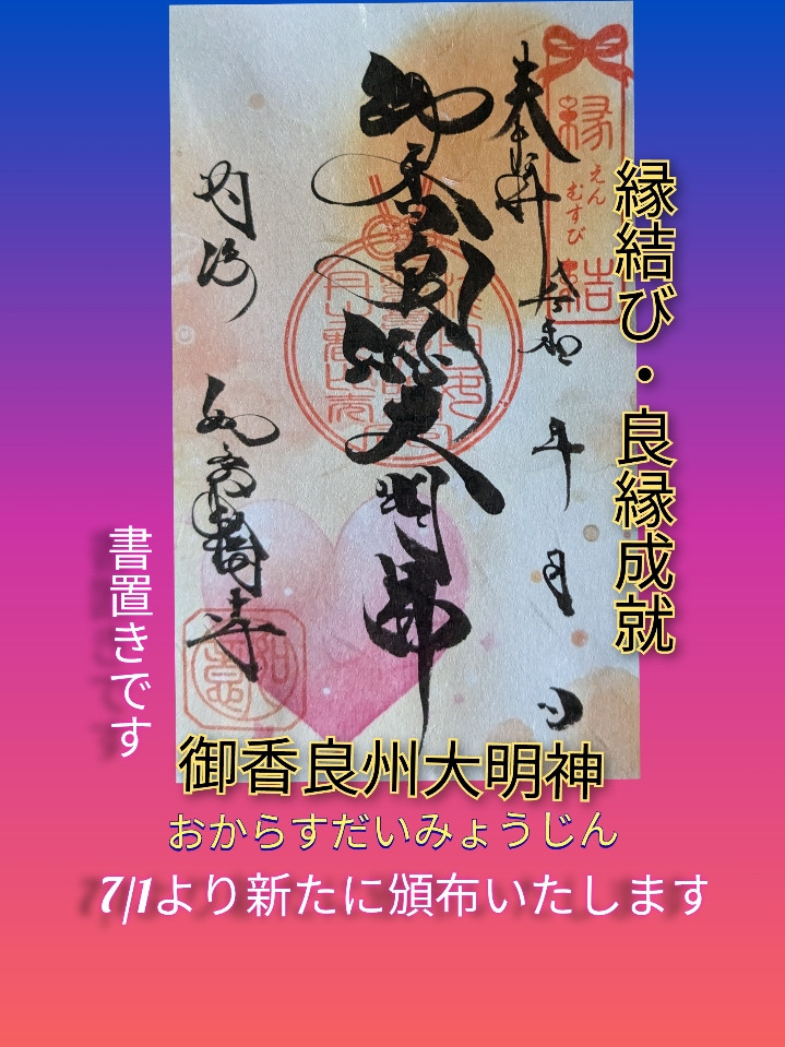 公式】井際山 如意輪寺｜厄除け祈祷・護摩祈祷 ご先祖永代供養・納骨・水子供養 | 愛知県・知多南のお寺