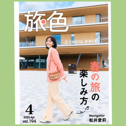 ４月号松井愛莉.jpg