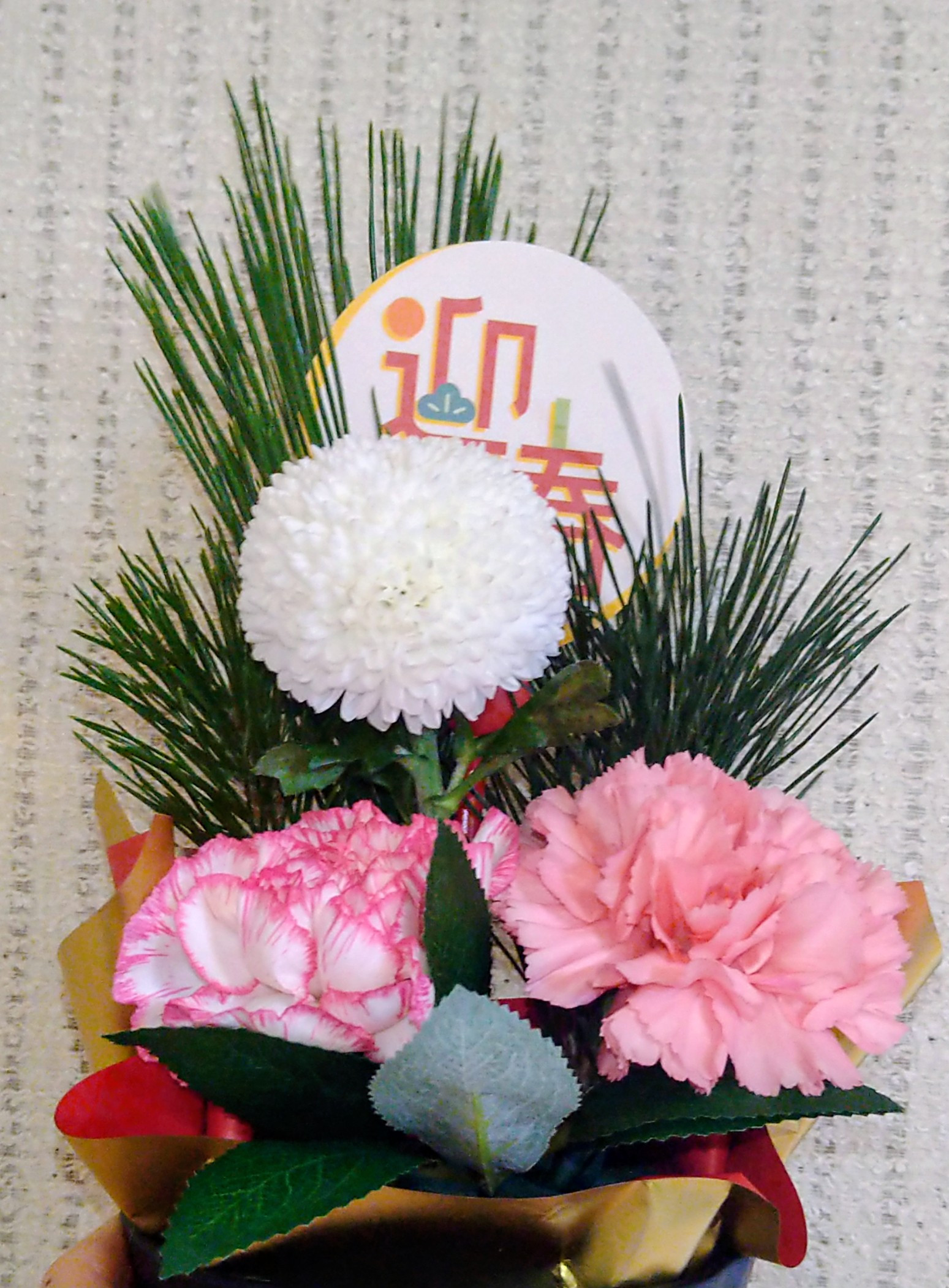 新年のごあいさつ