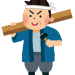 古民家改修