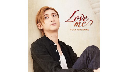 Love me (限定盤) - 古川雄大 - Yuta Furukawa -