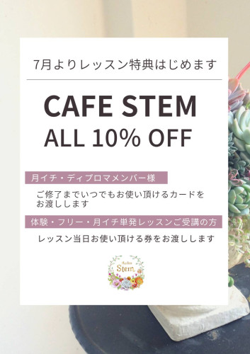 レッスン参加特典カード★始まります♪