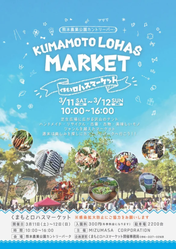 3月イベントのお知らせ