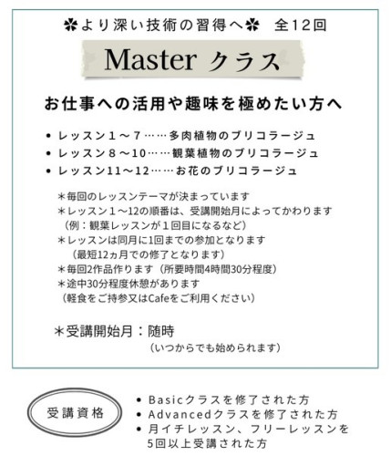 Master2.jpg