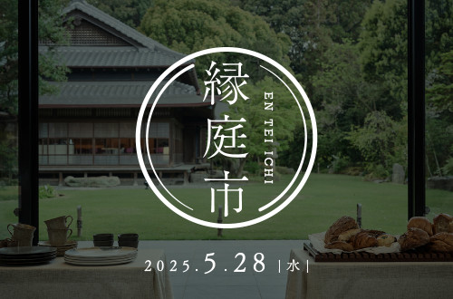 5/28㈬イベント出店のお知らせ