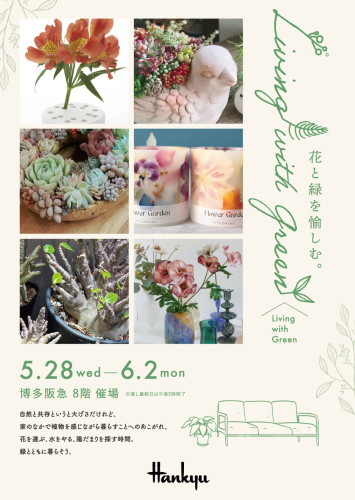 5/28㈬～6/2(月)ポップアップストア出店のお知らせ