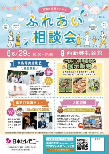 6/29(日)イベント出店のお知らせ