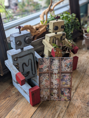 5/16（土）は護国神社蚤の市へ！