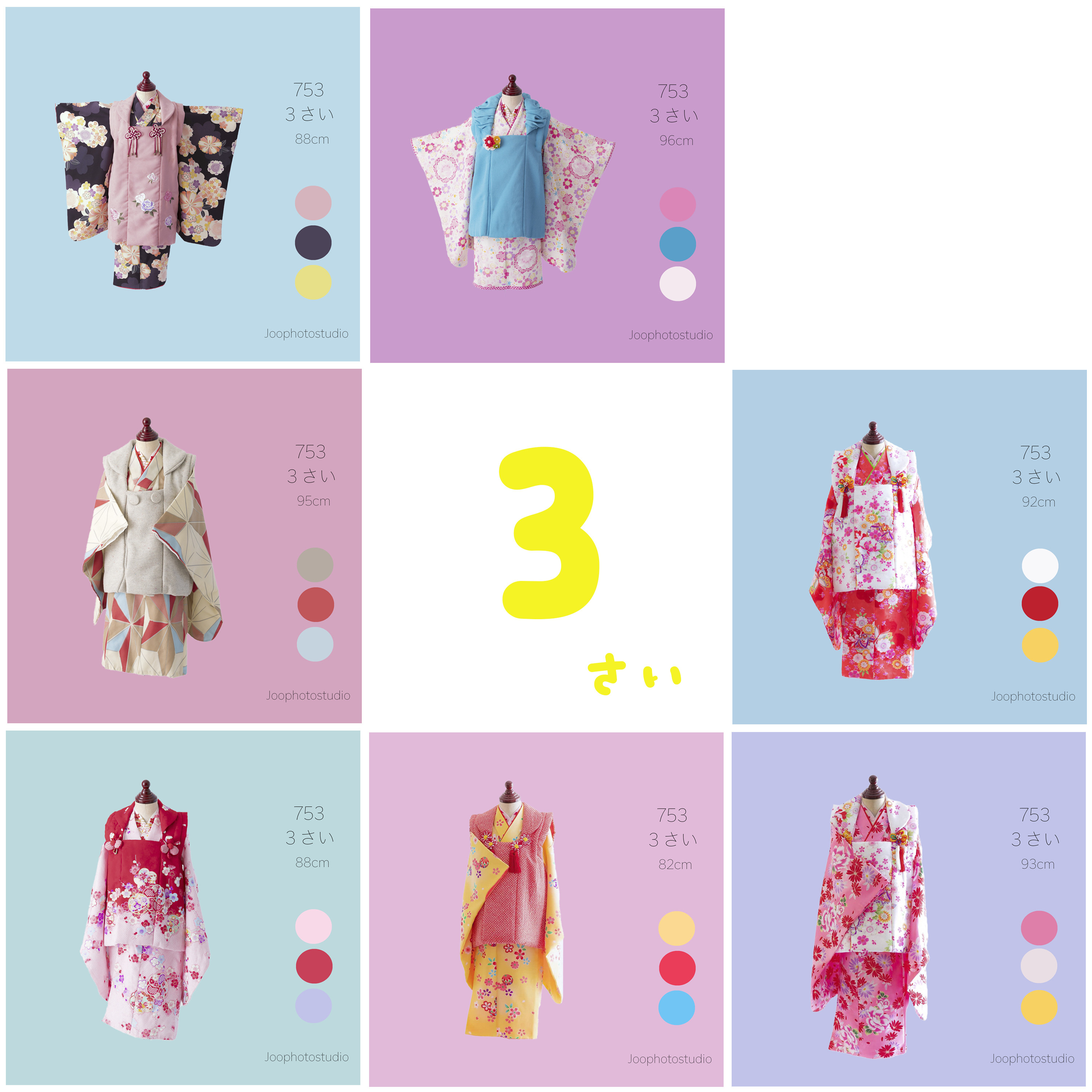 七五三着物（女の子・3歳）　🟡詳細をクリック