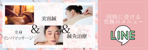 ピンク フェミニン 桜 LINEリッチメニュー(小) (2).png