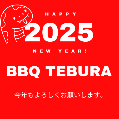 2025年もよろしくお願いします！！