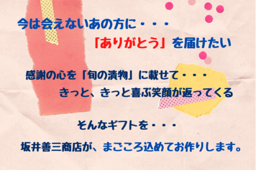 今は会えないあの方に・・・.png