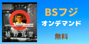 BSフジ (1).png