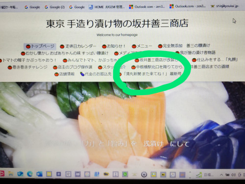 見れます 新聞  「最新号」と「GO号」