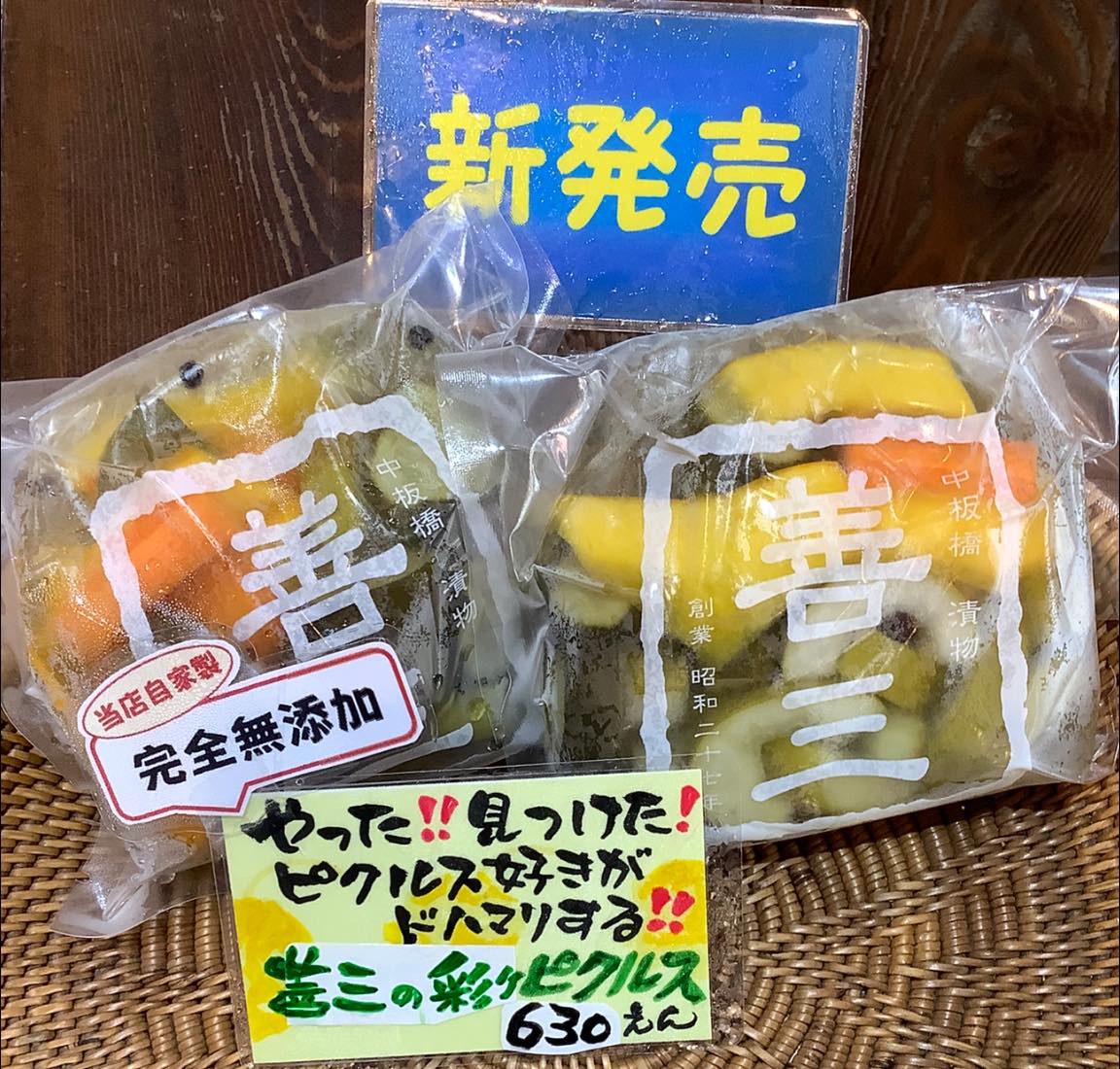 「新・彩りぴくるす」…作りました！