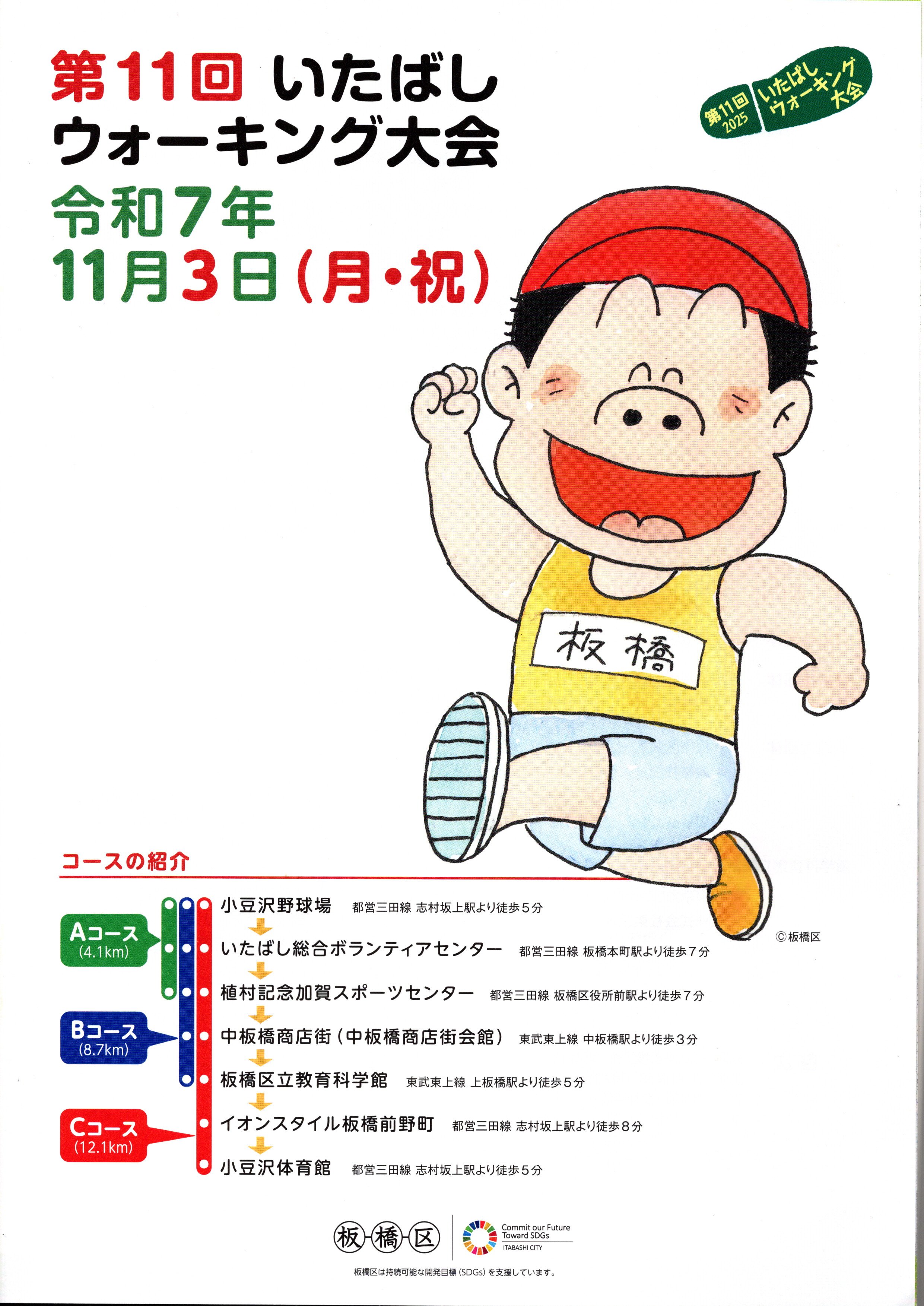 歩いて・・・、歩いて・・・、10％引き　です！