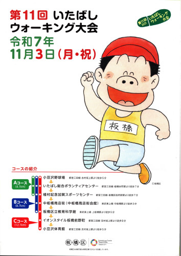 歩いて・・・、歩いて・・・、10％引き　です！