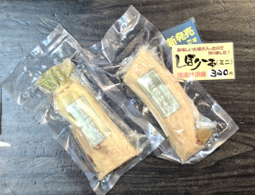 「しぼり一本」　始まりました。