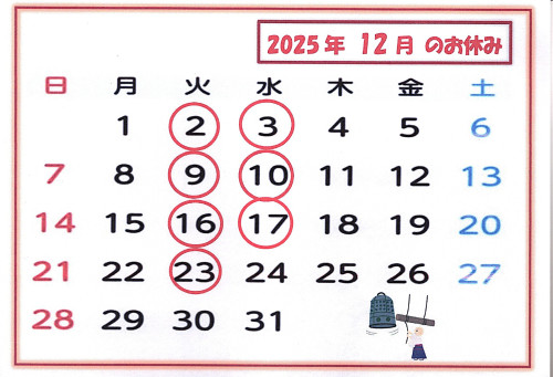 年末の営業は　12月31日　までやります