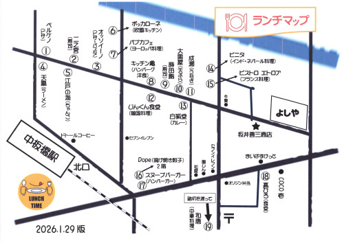 「ランチマップ」・・・作りました。