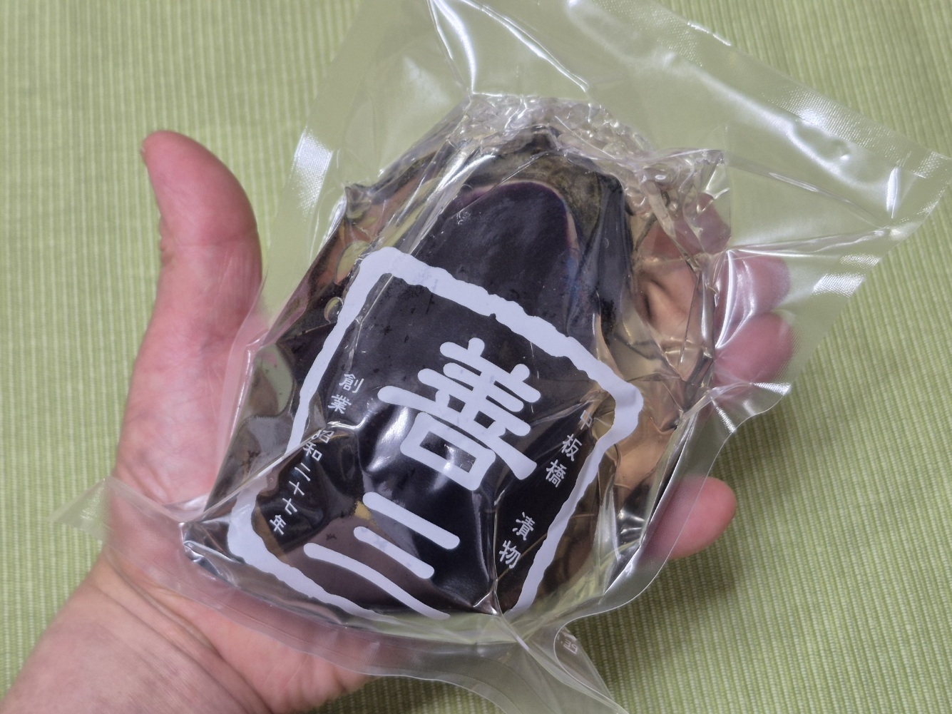 「泉州水なす漬け」…出たよ！