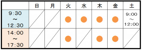 診察時間.png