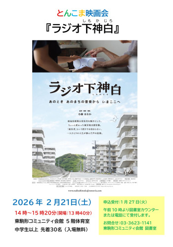 映画会01決定稿.jpg