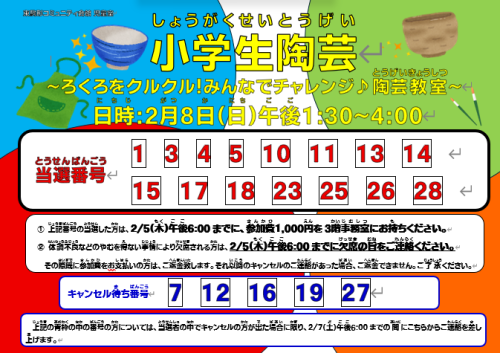 スクリーンショット 2026-01-26 131808.png