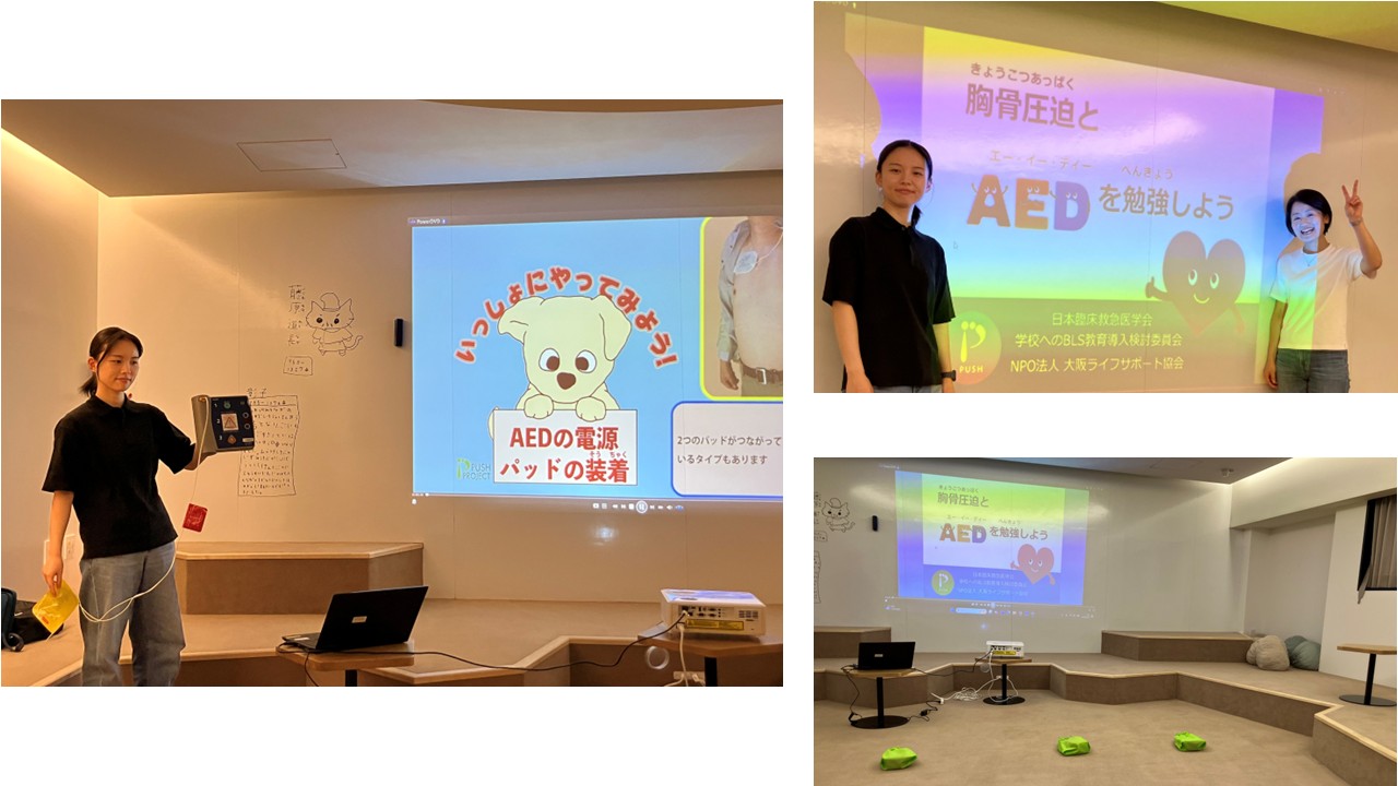 学童保育所京都大学キッズコミュティ（KuSuKu）で子どもたちに心肺蘇生のトレーニングをしてきました。