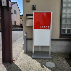 岩上通り　看板　SPACE.jpg