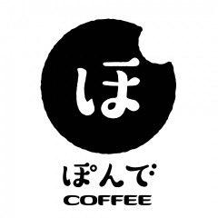 東京・南池袋のスペシャルティコーヒー専門店｜ぽんでCOFFEE