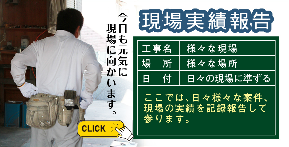 現場01.jpg