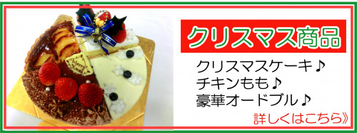 2016.10.27 クリスマス商品.jpg