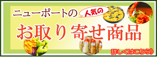 お取り寄せバナー 4.27.2020.jpg