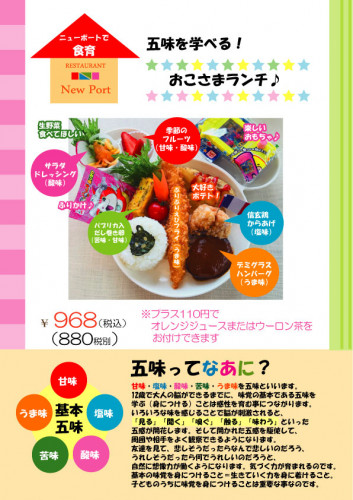 お子様ランチ　税込.jpg