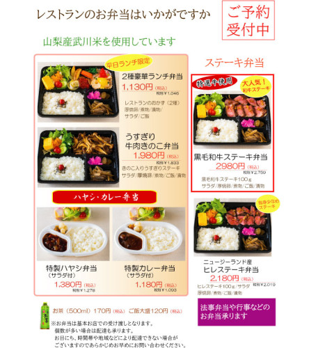お弁当A4]チラシ税込　　裏　.jpg