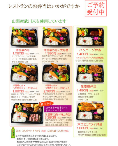 お弁当A4]チラシ税込　　表　.jpg