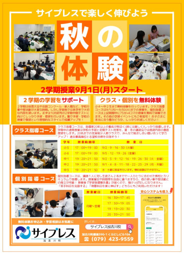 9月チラシ.jpg