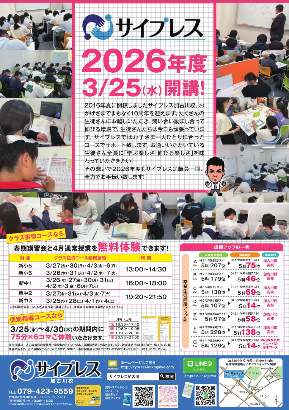 チラシページへ