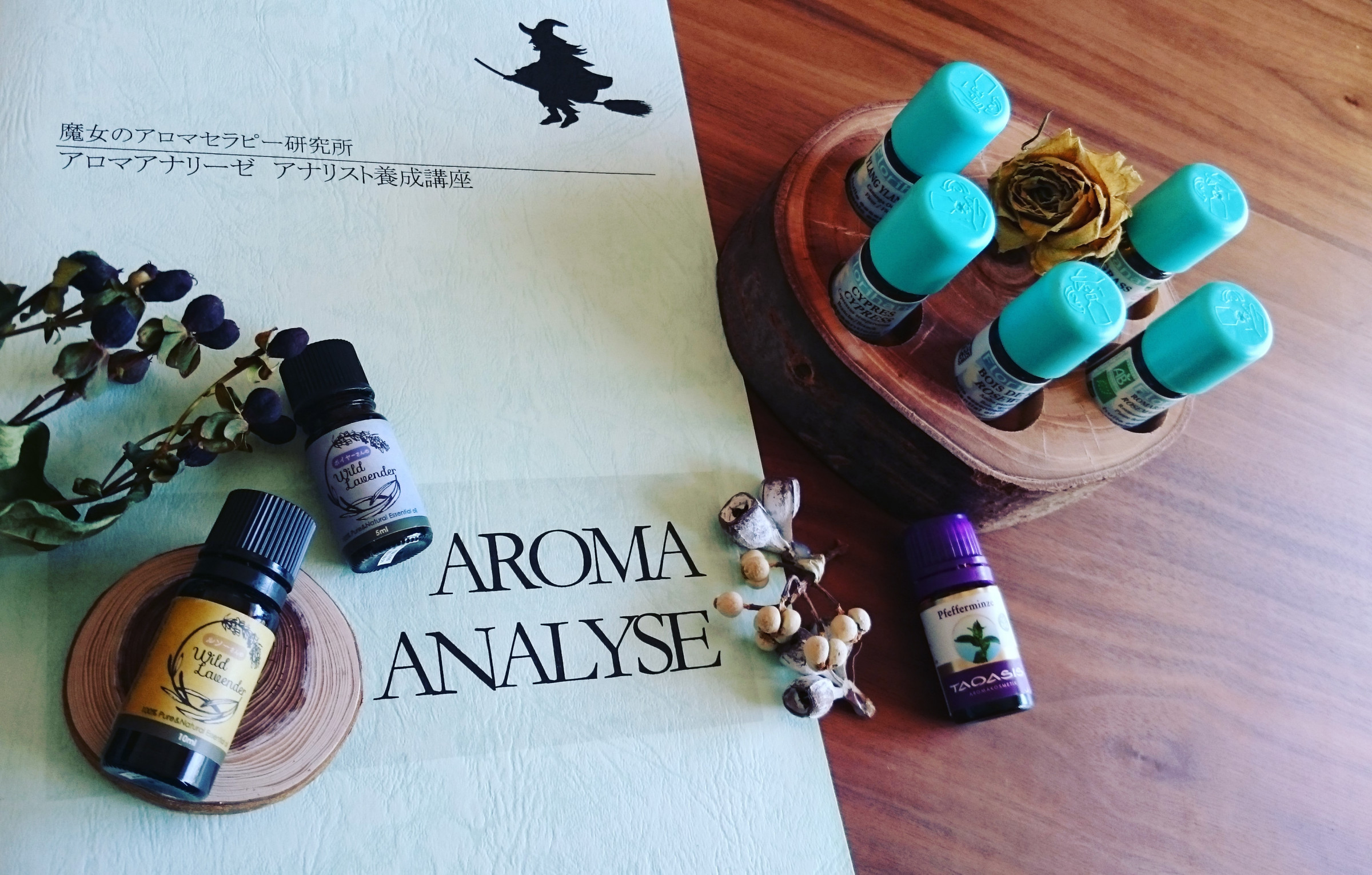 【認定】アロマアナリスト養成講座　レッスン受付中
